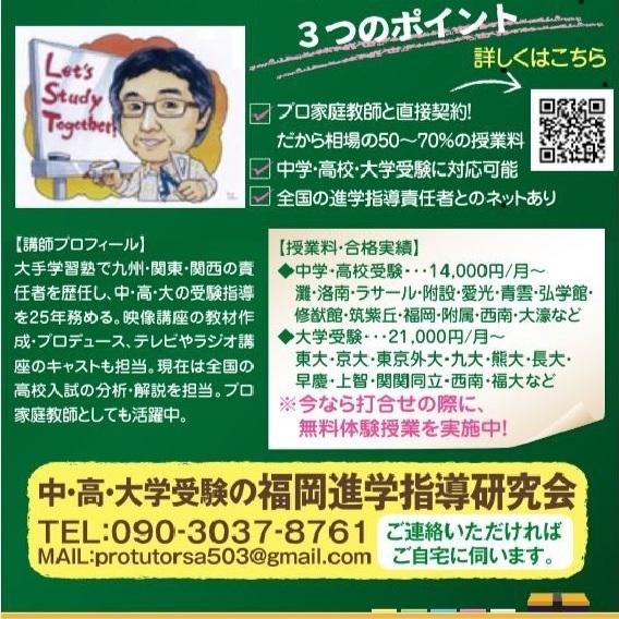 平成29年度 福岡県立高校入試問題 数学1 1 2 3 4 福岡入試問題研究会